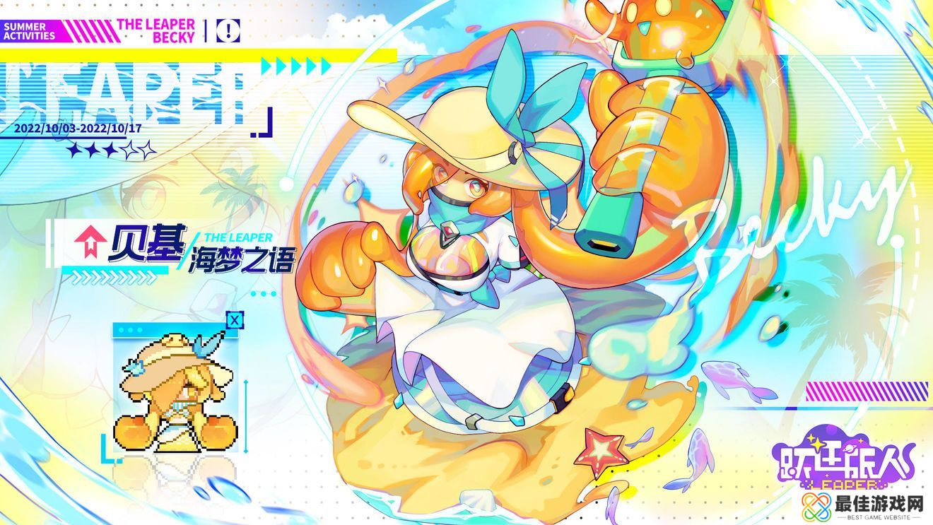 跃迁旅人土弓伍德技能是什么 跃迁旅人土弓伍德技能强度分析[多图]图片1