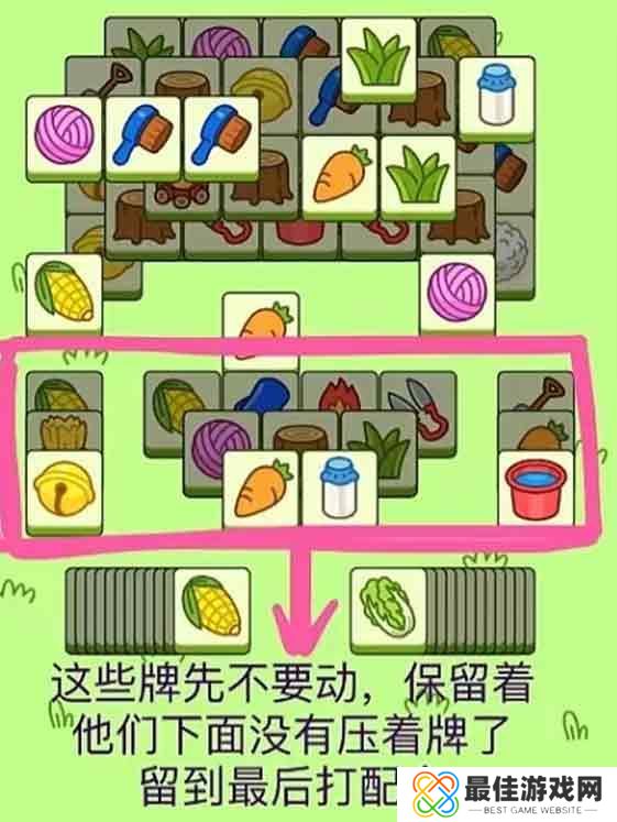 羊了个羊9.30关卡每日一关怎么过 羊了个羊9.30关卡通关攻略[多图]图片2