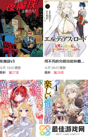 每天都会定时更新