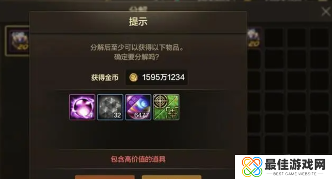 dnf手游65版本骨戒还有用吗 65级版本骨戒被淘汰了吗