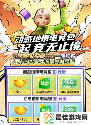 2024动感地带5G校园先锋赛河北赛区线上海选赛**落幕!