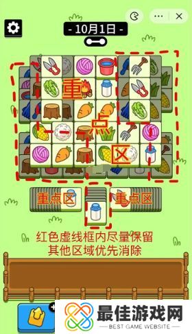 羊了个羊10.1关卡攻略 10月1日每日一关通关流程[多图]图片1