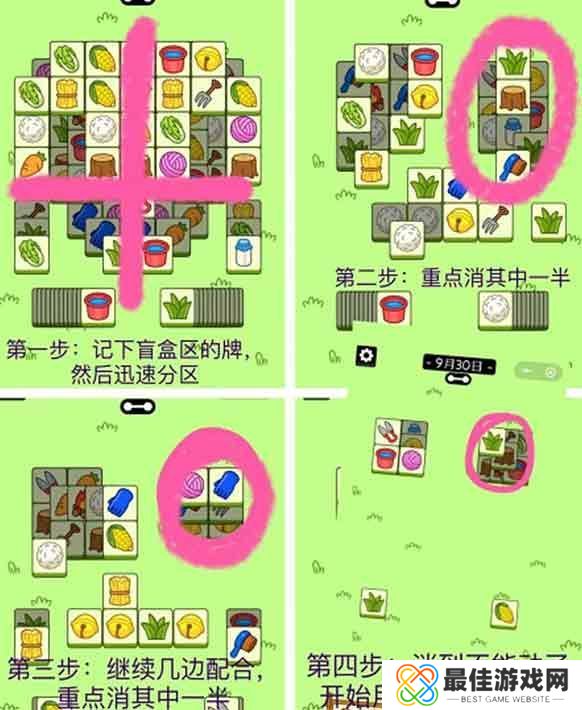 羊了个羊9.30关卡每日一关怎么过 羊了个羊9.30关卡通关攻略[多图]图片1