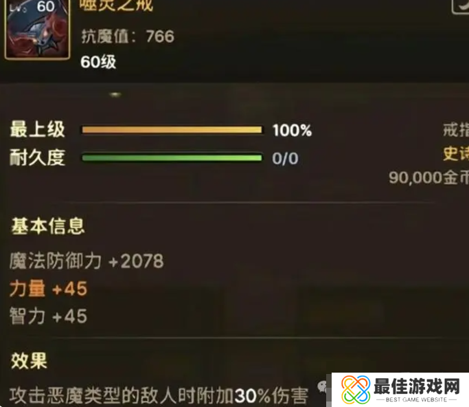 dnf手游65版本骨戒还有用吗 65级版本骨戒被淘汰了吗