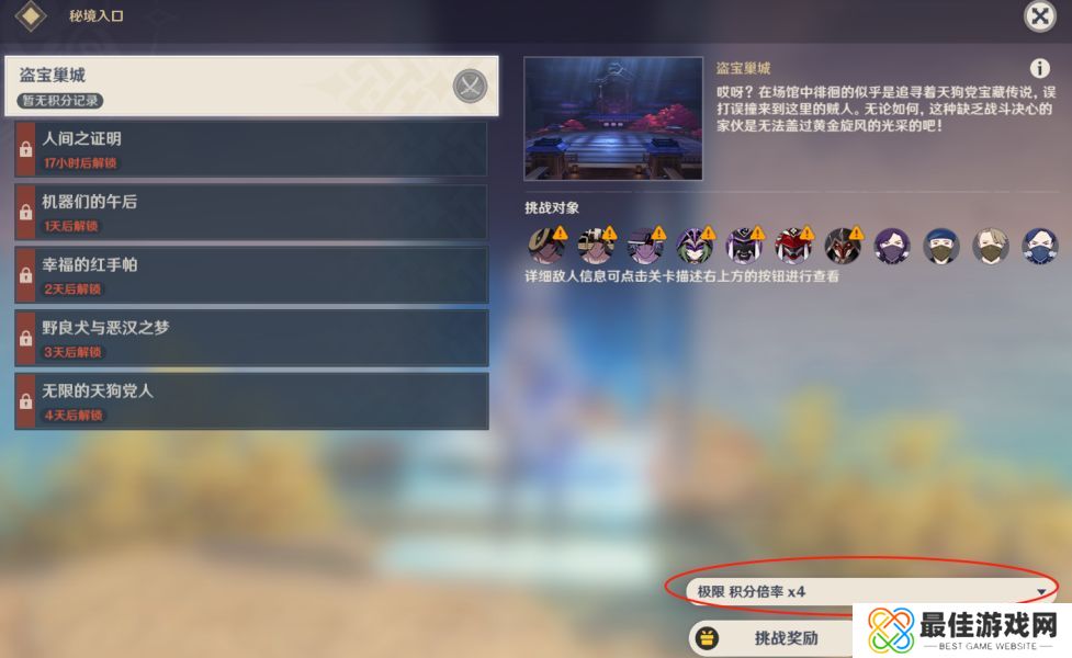 原神3.1百人一揆第一天盗宝巢城怎么玩 原神3.1百人一揆第一天盗宝巢城通关攻略[多图]图片1