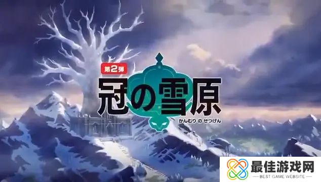 精灵宝可梦剑盾