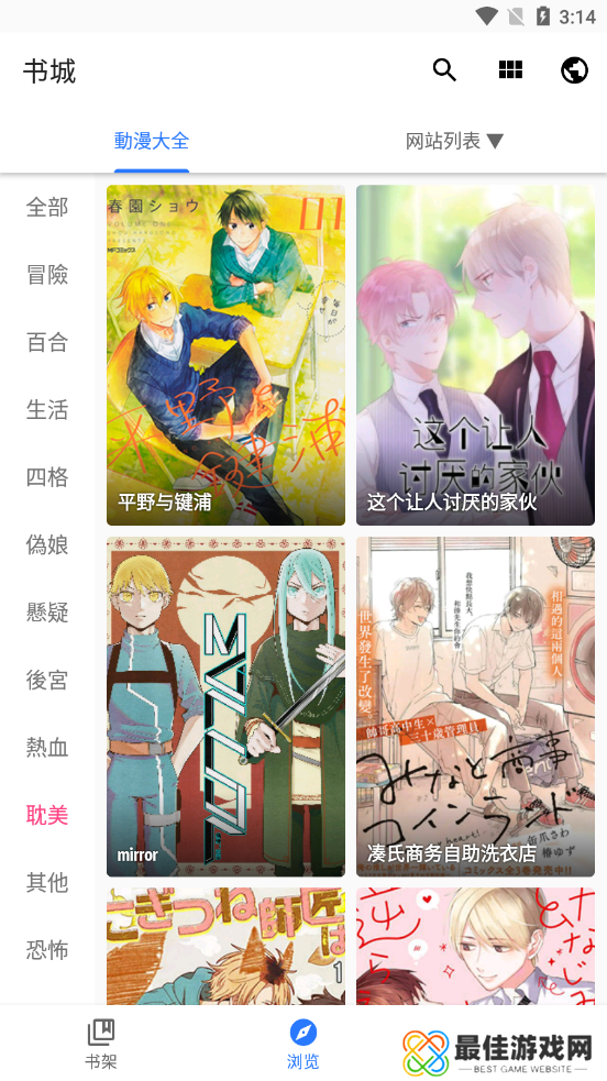 没有任何广告的打扰