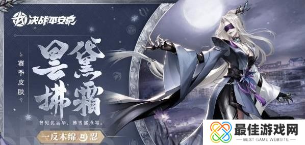 决战平安京昙黛拂霜怎么获得 决战平安京昙黛拂霜获得方法[多图]图片2