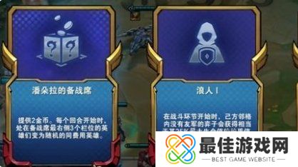 金铲铲之战s13德莱文怎么快速升四星 升四星方法一览