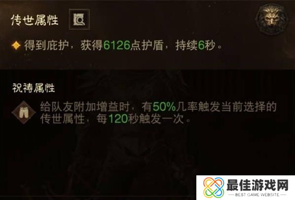 暗黑破坏神不朽传世属性怎么激活 暗黑破坏神不朽传世属性激活方法[多图]图片2