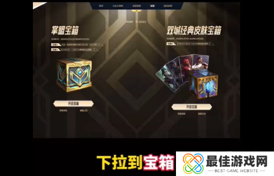 英雄联盟双城之战皮肤如何获取 双城之战皮肤获取攻略