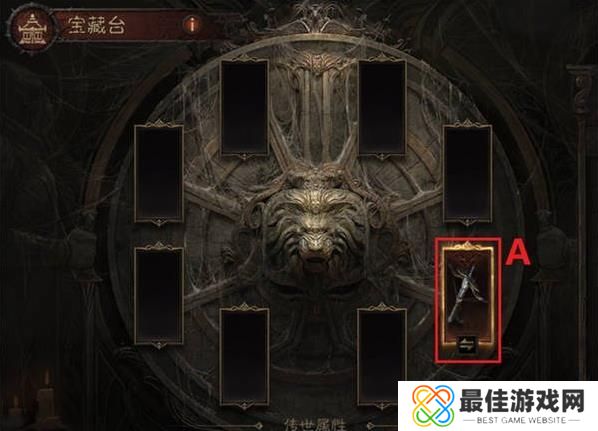 暗黑破坏神不朽传世属性怎么激活 暗黑破坏神不朽传世属性激活方法[多图]图片3