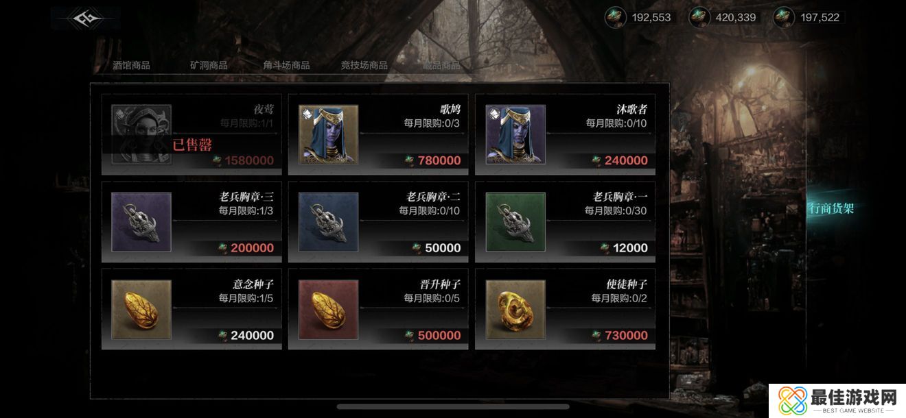 环形战争矿洞和塔商店怎么购买 环形战争矿洞和塔商店兑换详情[多图]图片1