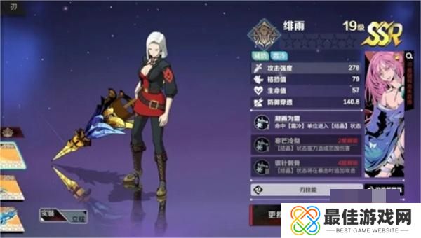 刃境角色哪个强 刃境角色强度排行