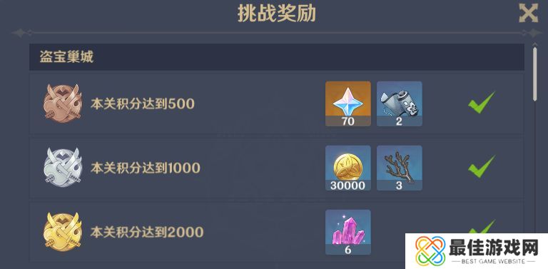 原神3.1百人一揆第一天盗宝巢城怎么玩 原神3.1百人一揆第一天盗宝巢城通关攻略[多图]图片3