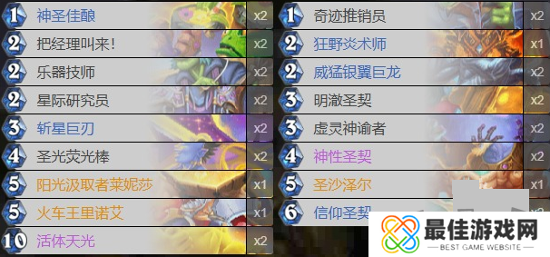 炉石传说最新版本圣契骑卡组代码是什么?