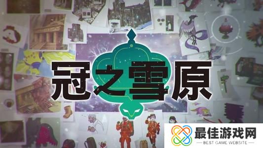 精灵宝可梦剑盾