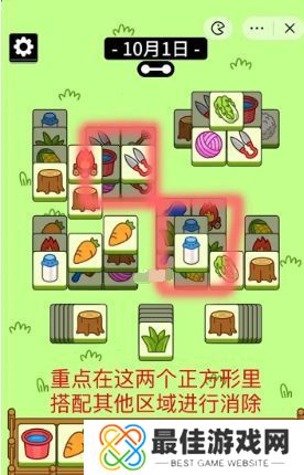 羊了个羊10.1关卡攻略 10月1日每日一关通关流程[多图]图片2