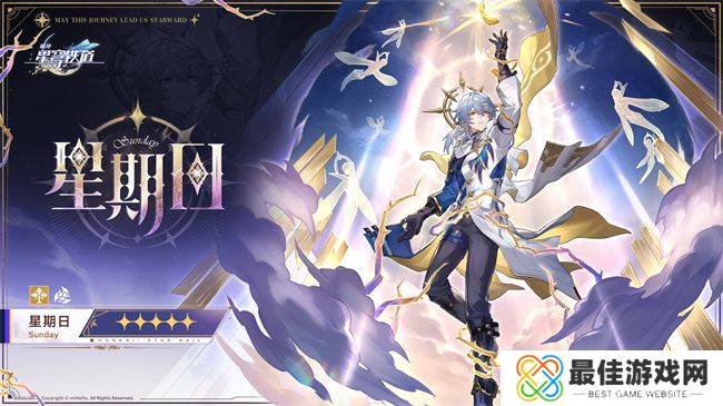 崩坏:星穹铁道2.7版本将于12月4日更新,自选五星福利放送!