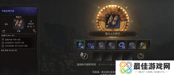 十三月装备附魔怎么玩 十三月装备附魔玩法攻略[图]图片1