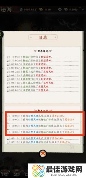 自创武林灵田怎么玩 自创武林灵田玩法攻略[多图]图片2