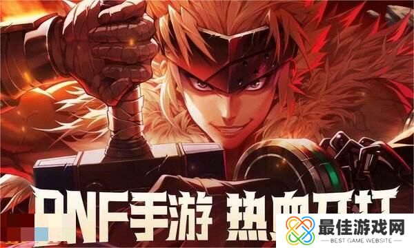 DNF手游65级毕业装备搭配大全 65版本全职业毕业装备汇总