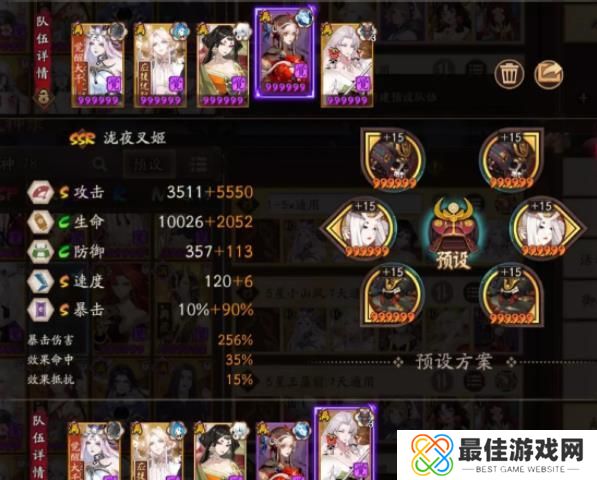 阴阳师御隐香寻超鬼王第二天怎么打 阴阳师御隐香寻超鬼王第二天阵容配置详情[多图]图片5