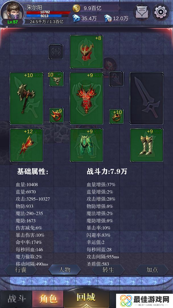 天使之翼手游装备怎么培养 天使之翼手游装备培养攻略[图]图片1