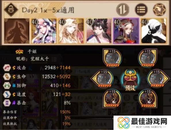 阴阳师御隐香寻超鬼王第二天怎么打 阴阳师御隐香寻超鬼王第二天阵容配置详情[多图]图片1