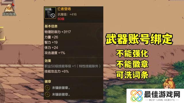 dnf手游65版本深渊怎么开 西部深渊在哪里开启