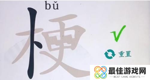 汉字找茬王找出26个字梗怎么通关 汉字找茬王找出26个字梗通关攻略[图]图片1