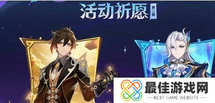 原神5.2下半卡池什么时间结束 下半卡池结束时间介绍