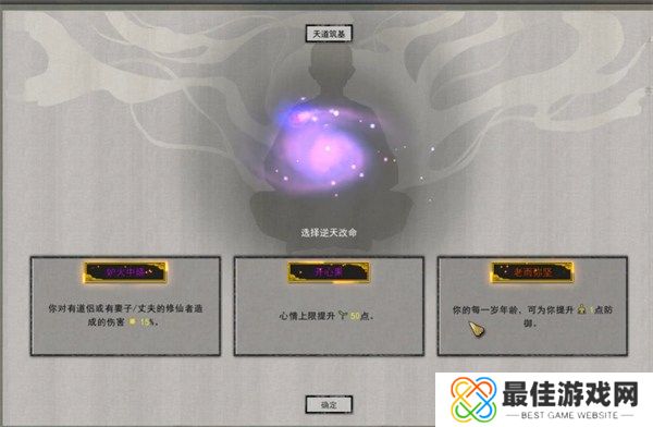 鬼谷八荒逆天改命词条推荐2024 鬼谷八荒逆天改命词条汇总大全