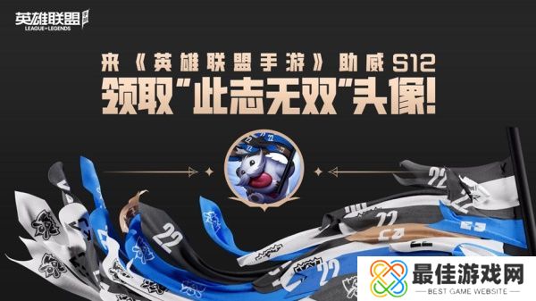 英雄联盟手游一周年活动是什么 英雄联盟手游一周年活动详情[多图]图片3