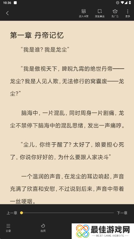铅笔小说软件最新版下载 铅笔小说软件最新版下载