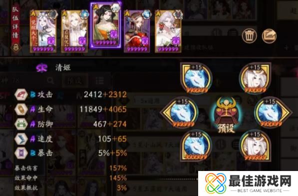 阴阳师御隐香寻超鬼王第二天怎么打 阴阳师御隐香寻超鬼王第二天阵容配置详情[多图]图片4