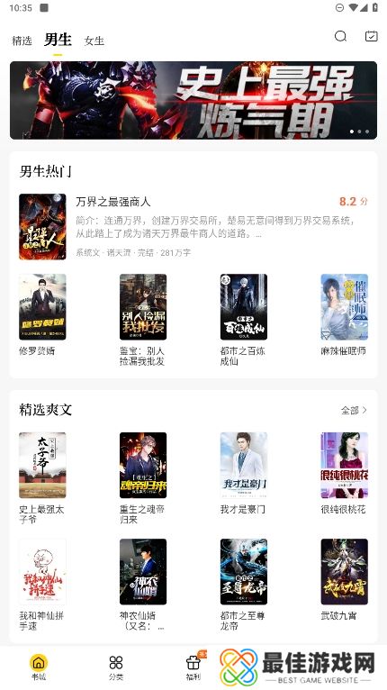 铅笔小说软件最新版下载 铅笔小说软件最新版下载