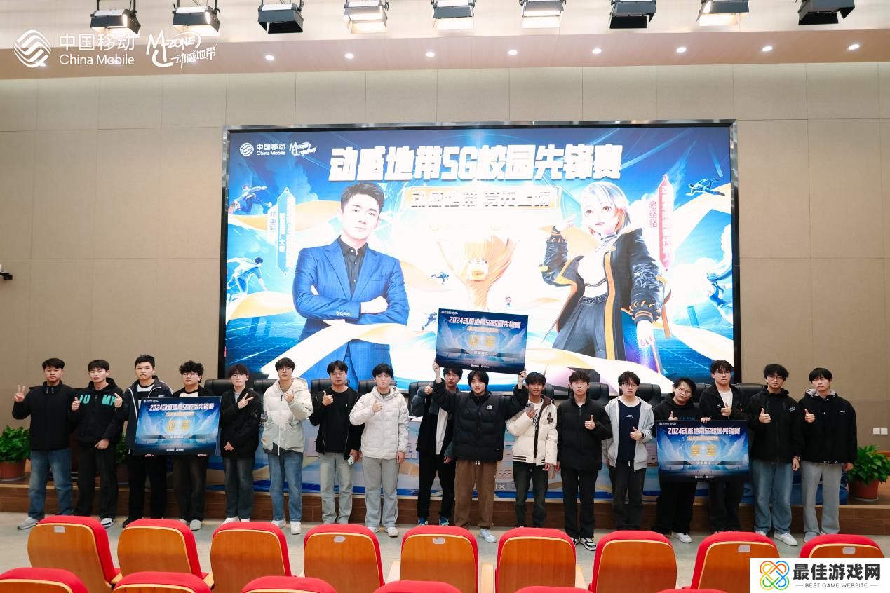 2024动感地带5G校园先锋赛安徽赛区安徽机电职业技术学院海选赛**落幕!