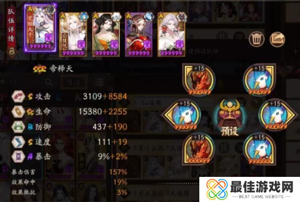 阴阳师御隐香寻超鬼王第二天怎么打 阴阳师御隐香寻超鬼王第二天阵容配置详情[多图]图片2