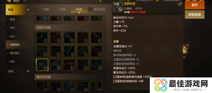 dnf手游65版本大枪毕业装备推荐 65版本枪炮师毕业史诗武器史诗套搭配