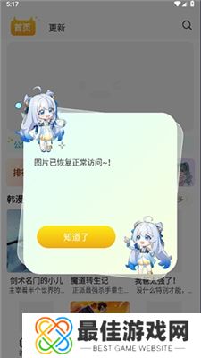 漫画题材分类明确