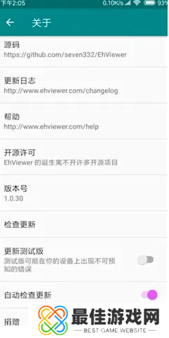ehviewer绿色版