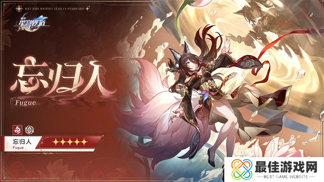 崩坏:星穹铁道2.7版本将于12月4日更新,自选五星福利放送!