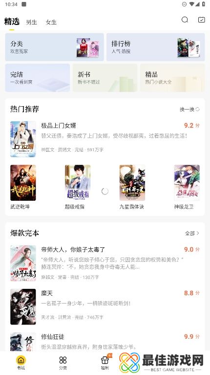 铅笔小说软件最新版下载 铅笔小说软件最新版下载