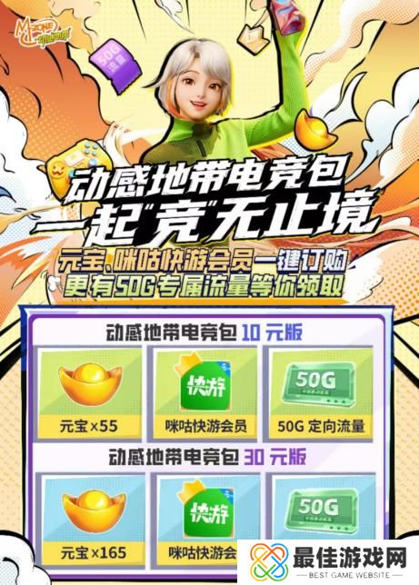 2024动感地带5G校园先锋赛安徽赛区安徽机电职业技术学院海选赛**落幕!