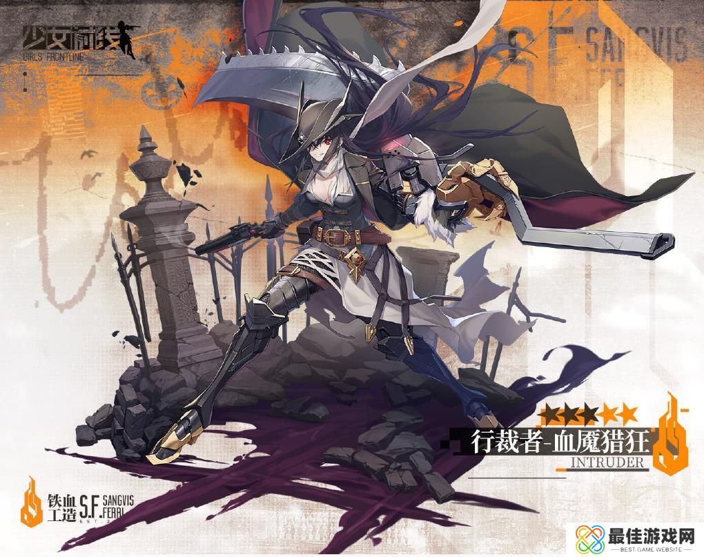 少女前线行裁者血魇猎狂技能是什么 少女前线行裁者血魇猎狂技能详解[图]图片1