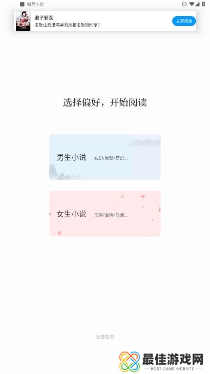 铅笔小说软件最新版下载 铅笔小说软件最新版下载