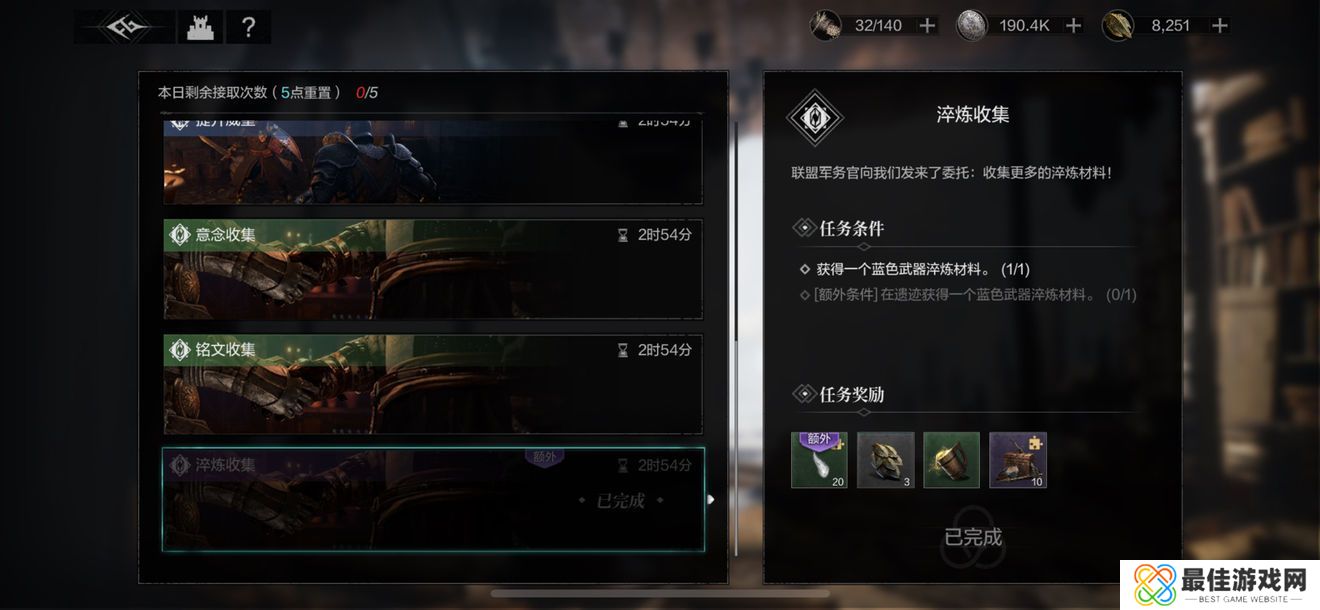 环形战争委托任务怎么做 环形战争委托任务完成攻略[图]图片1