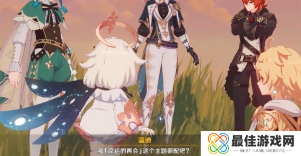 原神深渊火法剧情怎么触发 原神深渊火法剧情触发攻略[多图]图片2