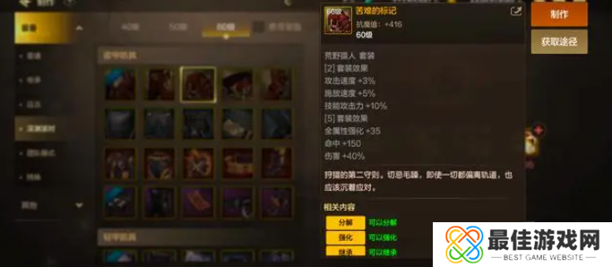 dnf手游65版本漫游毕业装备推荐 65版本漫游毕业史诗武器史诗套搭配